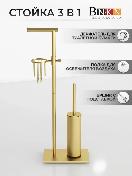 Ёршик для унитаза стойка напольная, желтый