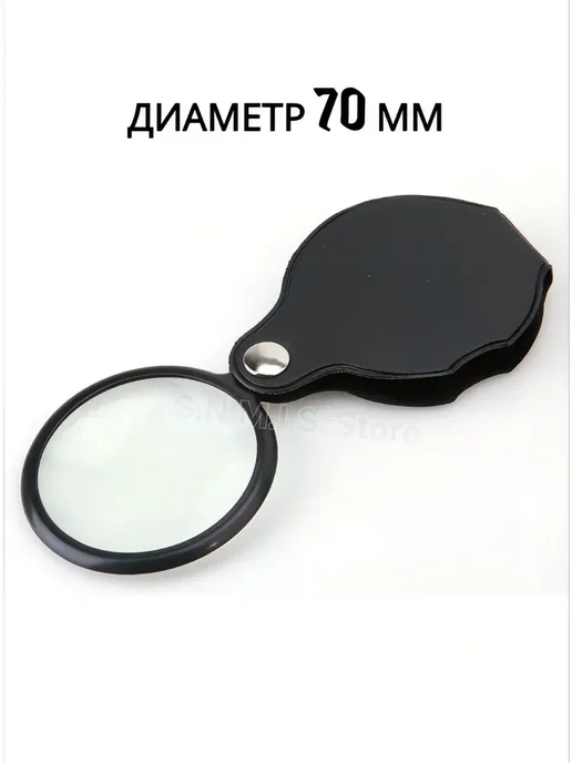 ACORNSTORE Лупа карманная складная в чехле 3х70 мм DT7667, 3x70 мм, фото 5