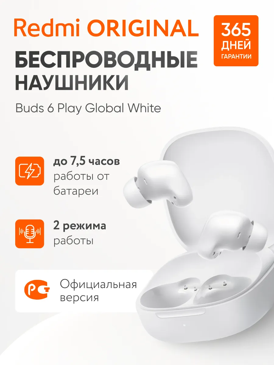 Xiaomi Наушники беспроводные Buds 6 Play глоб.версия