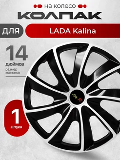 Колпак на колесо для автомобиля ЛАДА Калина 14", 1 шт