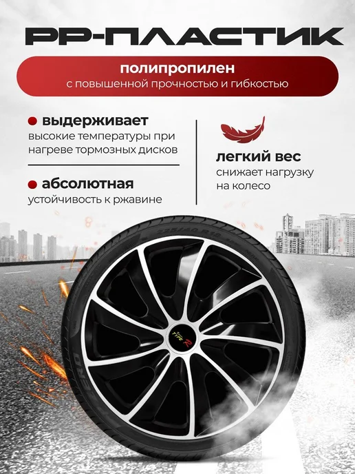 Колпак на колесо для автомобиля ВАЗ 2101 14", 1 шт, 1 шт, фото 2
