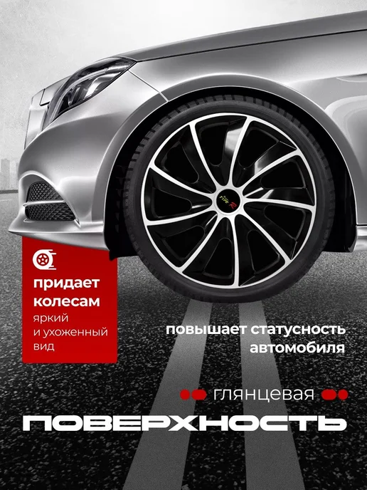 Колпак на колесо для автомобиля КИА К5 14", 1 шт, 1 шт, фото 4