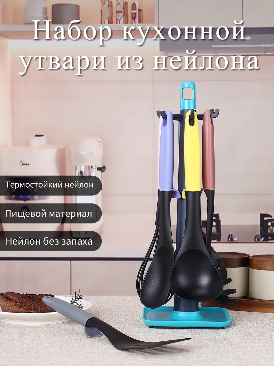 Набор кухонных принадлежностей с подставкой