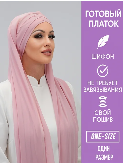 Tatarochka Мусульманский платок на голову, бежевый
