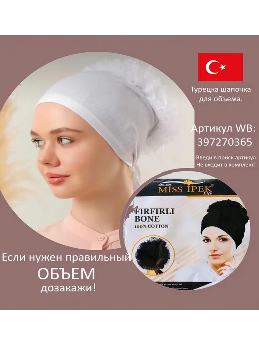 Tatarochka Мусульманский платок на голову, бежевый, фото 4