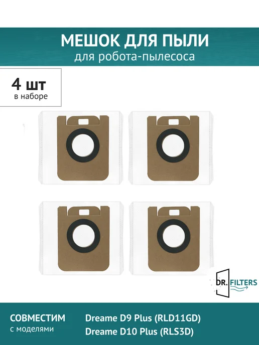 DOCTOR FILTERS Мешок для пыли (2 штуки) для Dreame Bot D9 Plus, D10 Plus, 4
