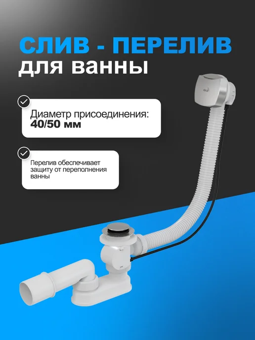 Alcaplast Сифон A51CRM-80 для ванны, серый