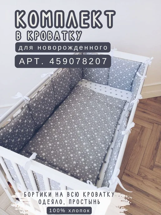 BABYTEX5 Одеяло для новорожденного 70*95 см серое со звездами, 70x95 см, фото 7