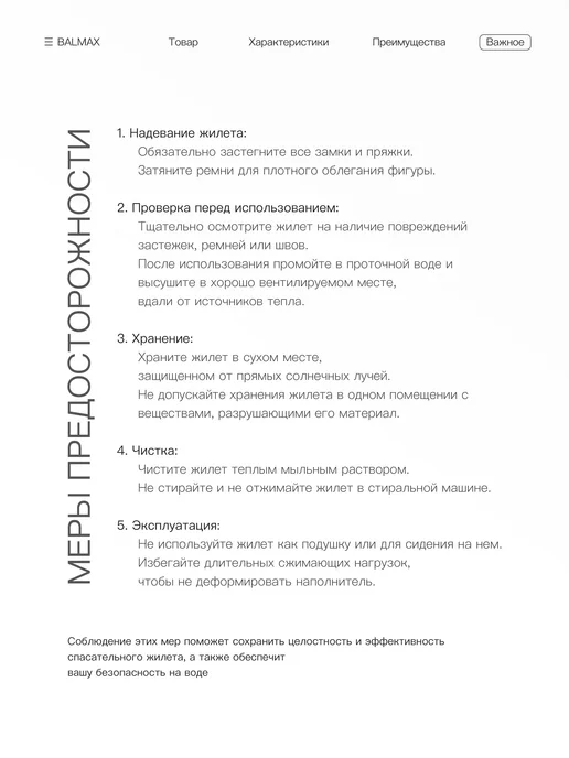 Спасательный жилет детский Balmax до 35 кг, 35 кг, фото 4