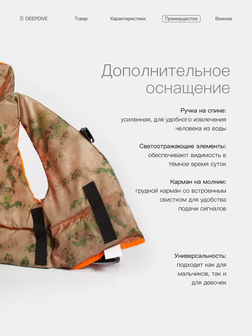 DeepDive Спасательный жилет до 110 килограмм, оранжевый, фото 3