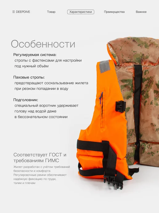 DeepDive Спасательный жилет до 70 килограмм, оранжевый, фото 2