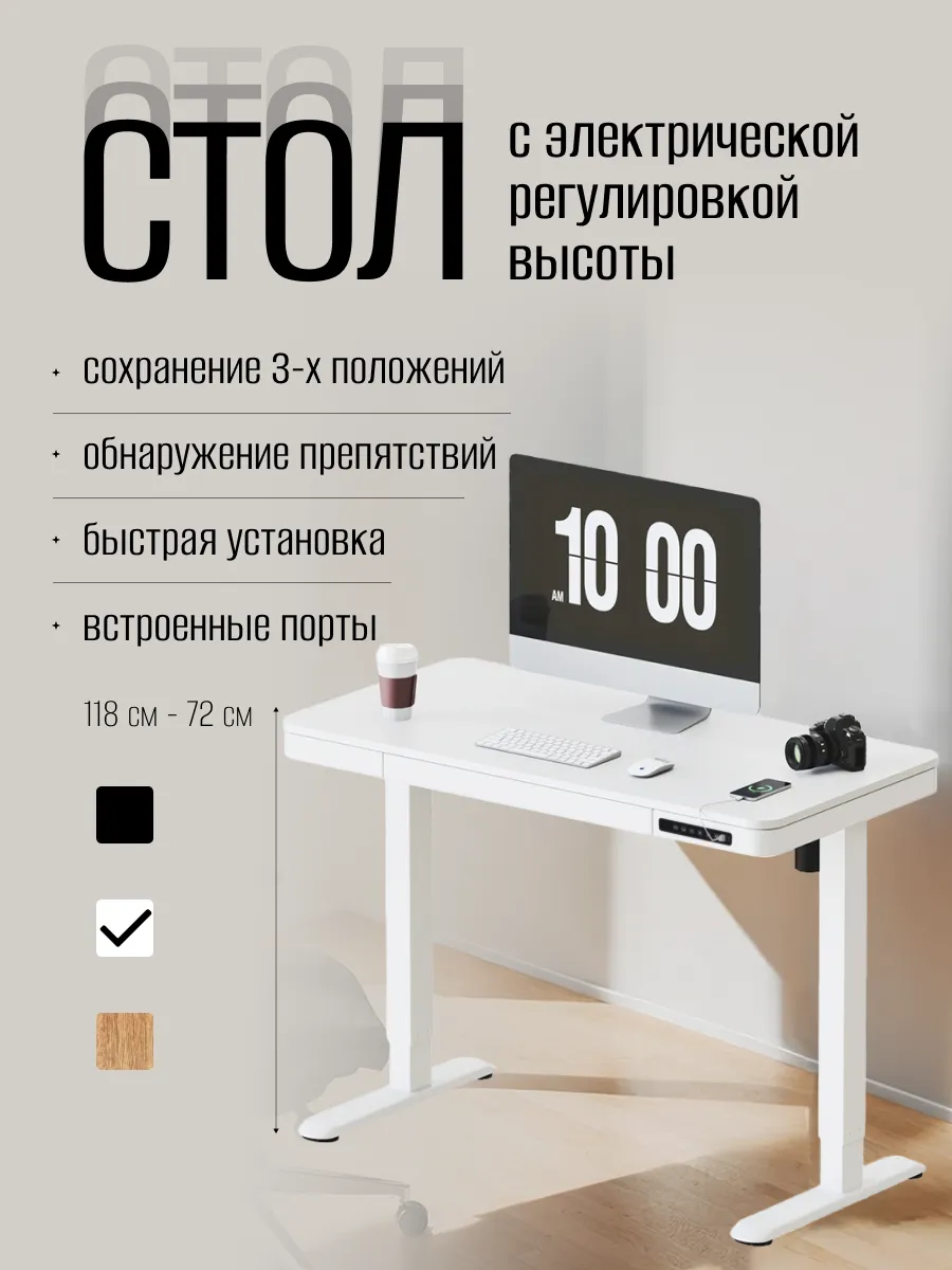 Компьютерный стол с регулировкой высоты (ET119W-C) White