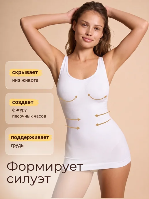 Modabou Майка утягивающая с чашками, белый, фото 3