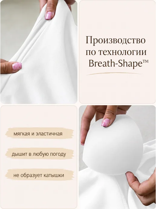 Modabou Майка утягивающая с чашками, белый, фото 5