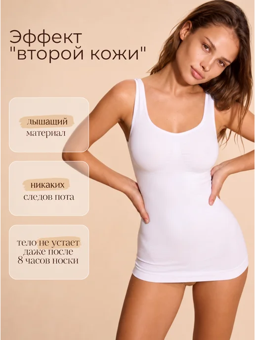 Modabou Майка утягивающая с чашками, белый, фото 7