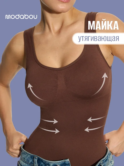Modabou Майка утягивающая, коричневый