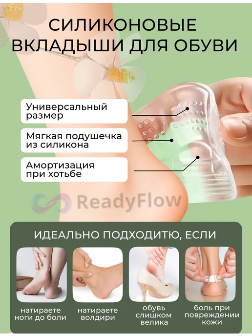 ReadyFlow Пяткоудерживатели силиконовые вкладыши для обуви задник, белый, фото 3