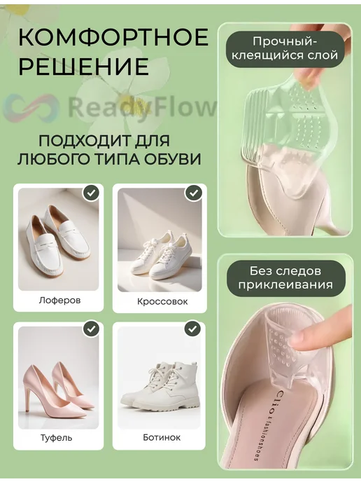 ReadyFlow Пяткоудерживатели силиконовые вкладыши для обуви задник, белый, фото 4