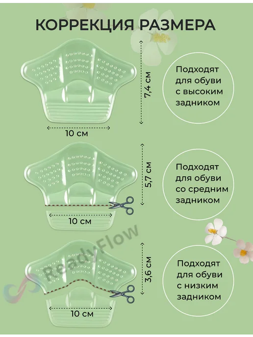 ReadyFlow Пяткоудерживатели силиконовые вкладыши для обуви задник, белый, фото 6