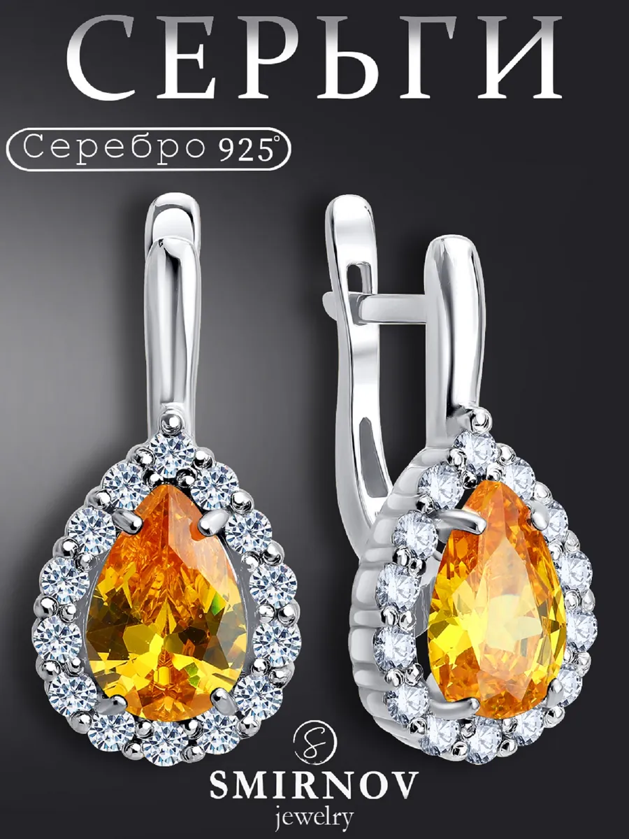 Серебряные серьги 925 с фианитами