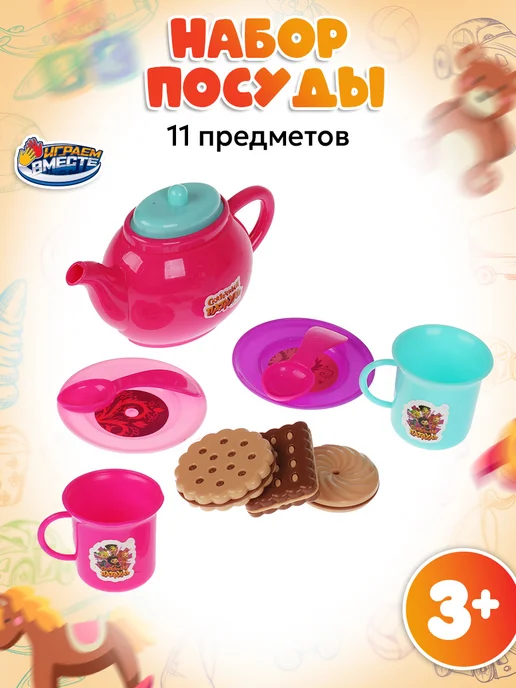 играем вместе Посуда игрушечная Сказочный патруль, фиолетовый, фото 2