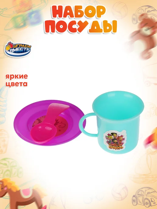 играем вместе Посуда игрушечная Сказочный патруль, фиолетовый, фото 7