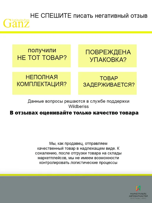 GANZ Мотор отопителя для ГАЗ-2217, 2705, 3110, 3221, вариант, фото 8