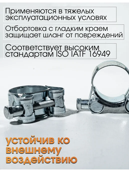 CONTINENTAL Металлические хомуты силовые набор, серый, фото 2