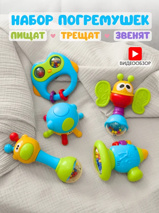 MaryToys Набор погремушек 5 шт, 5 шт