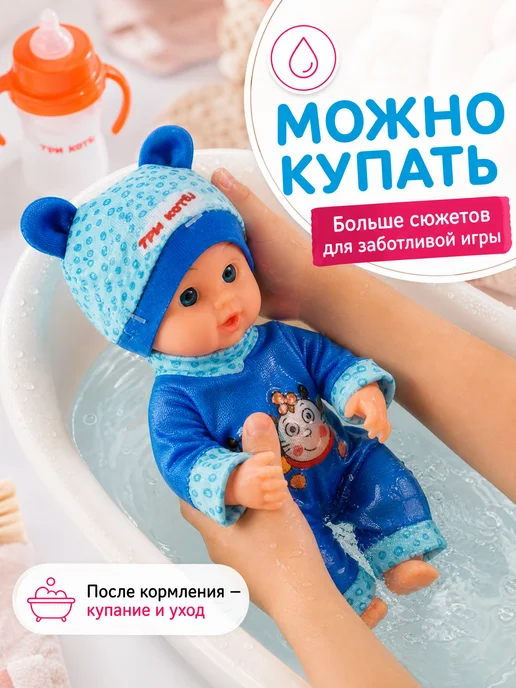 Карапуз Кукла пупс развивающая baby Три Кота, вариант, фото 4