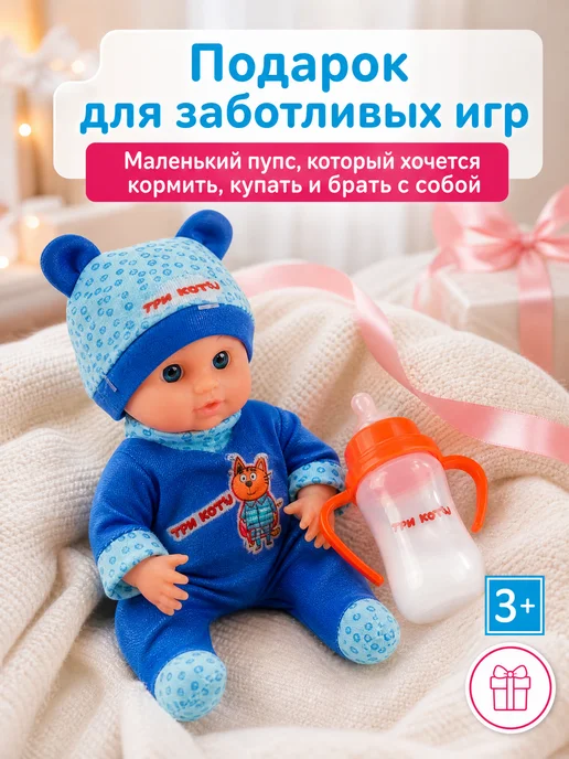 Карапуз Кукла пупс развивающая baby Три Кота, вариант, фото 7