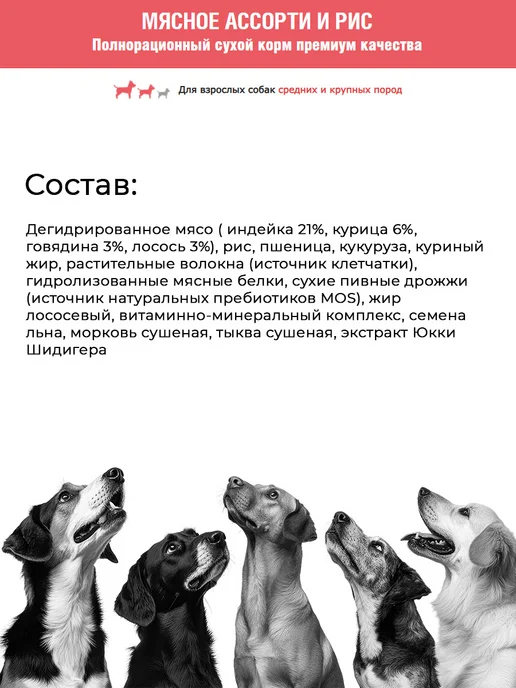 Сухой корм Формула 365 для собак, крупные, средние, мясо, 2 кг, фото 2