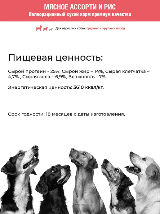 Сухой корм Формула 365 для собак, крупные, средние, мясо, 2 кг, фото 4