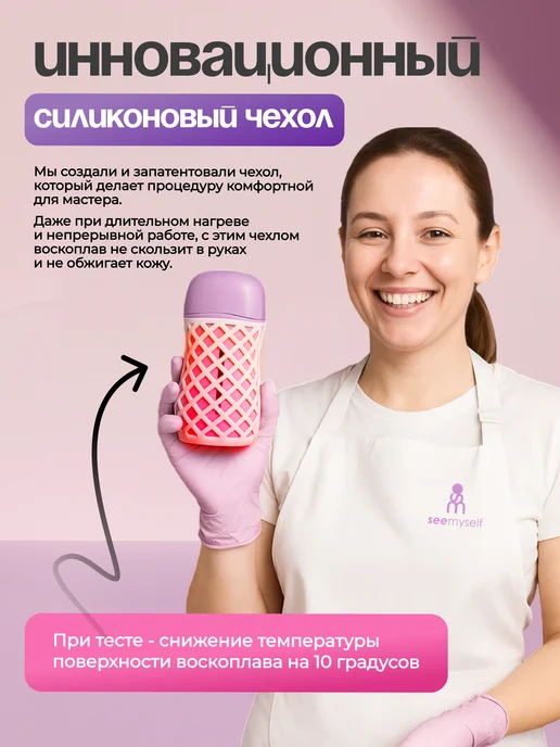 SeeMyself Воскоплав для депиляции картриджный двойной набор фиолетовый, фиолетовый, фото 3