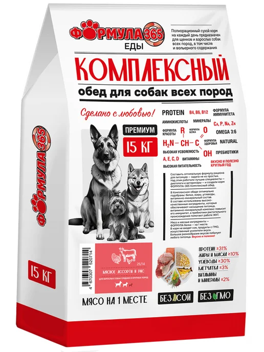 Сухой корм Формула 365 для собак, крупные, средние, мясо, 15 кг, фото 2