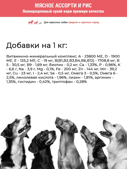 Сухой корм Формула 365 для собак, крупные, средние, мясо, 15 кг, фото 4