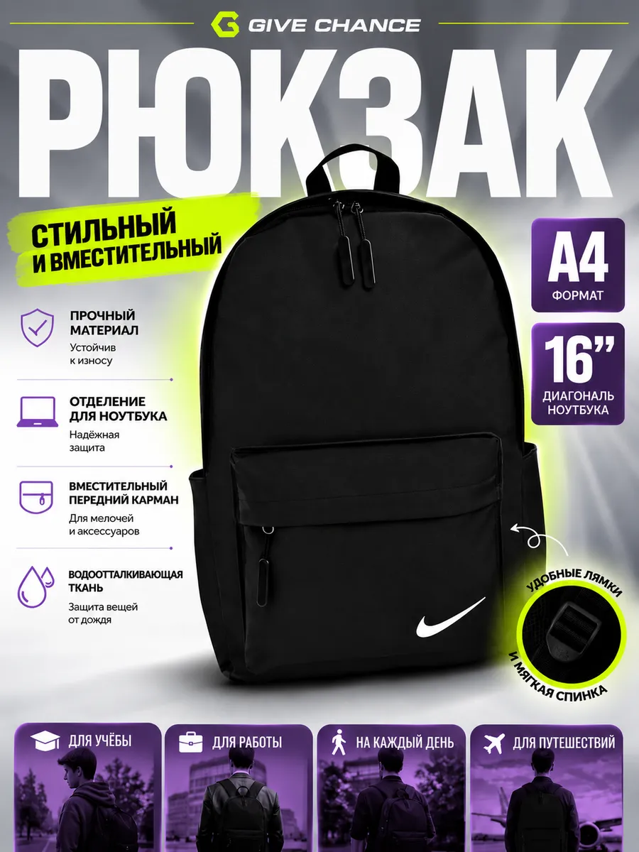 Рюкзак школьный черный