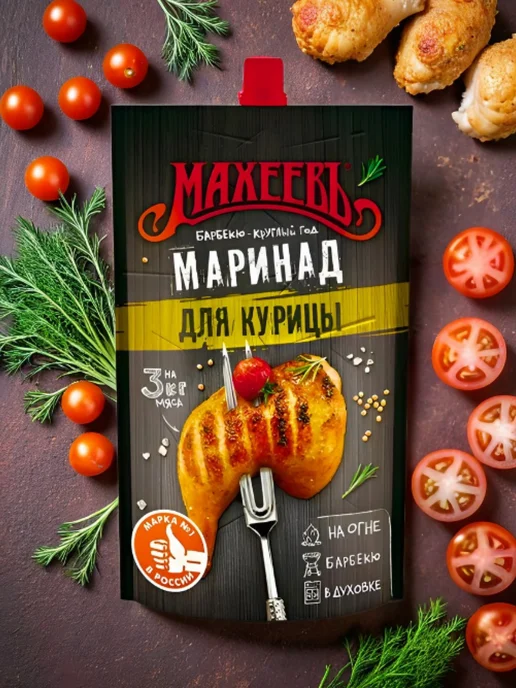 МахеевЪ Маринад для курицы на 3 кг, 4 упаковки, 3 кг, фото 2