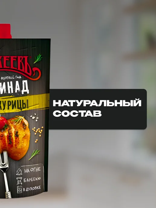 МахеевЪ Маринад для курицы на 3 кг, 4 упаковки, 3 кг, фото 4