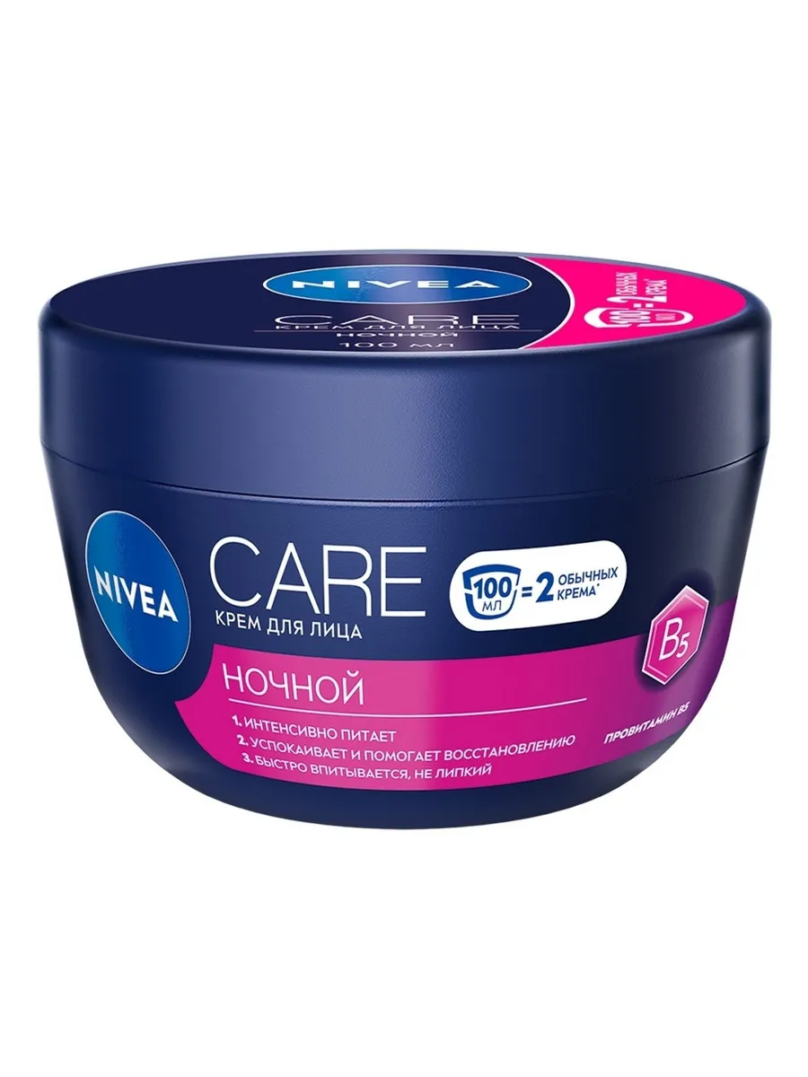 Крем для лица Nivea Care увлажняющий ночной 100 мл