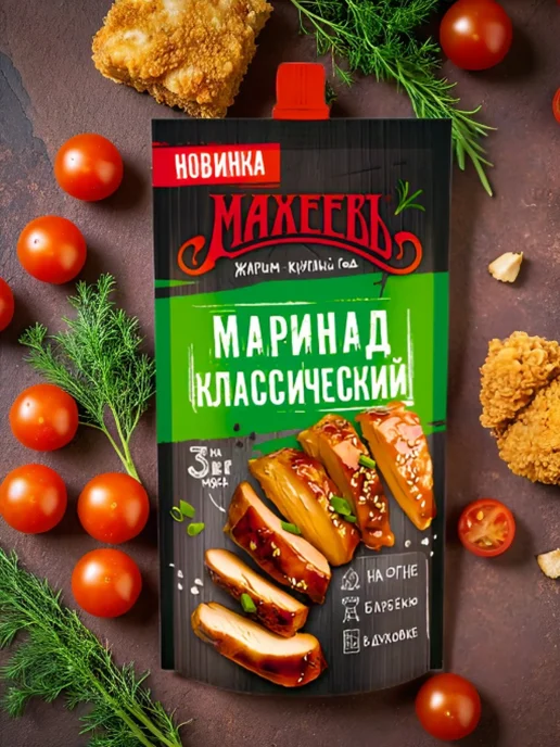 МахеевЪ Маринад классический на 3 кг, 4 упаковки, 3 кг, фото 2