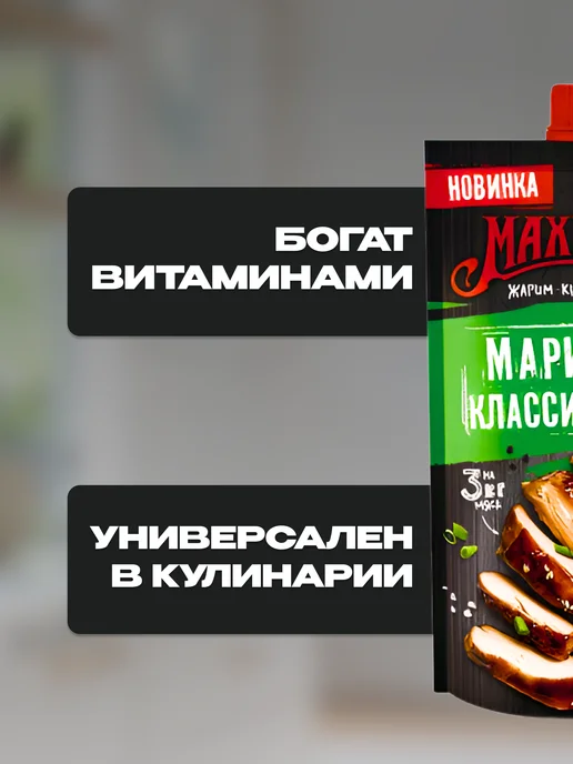 МахеевЪ Маринад классический на 3 кг, 4 упаковки, 3 кг, фото 3