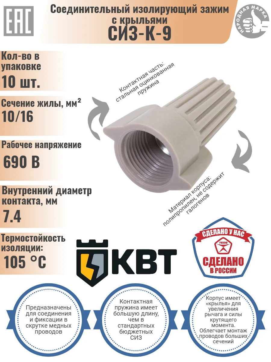 Зажим изолирующий СИЗ-К-9, 10шт