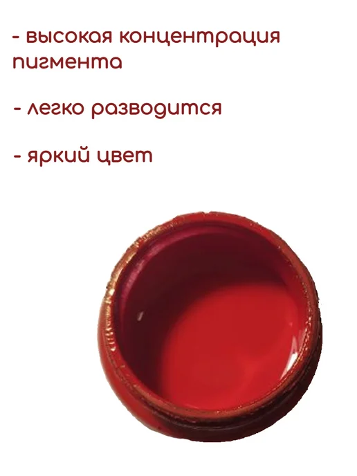 Fractal Paint Колеровочная паста для художников "Красная" 20 мл, 20 мл, красный, фото 3