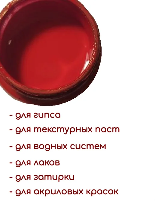 Fractal Paint Колеровочная паста для художников "Карминовая" 20 мл, 20 мл, фото 4