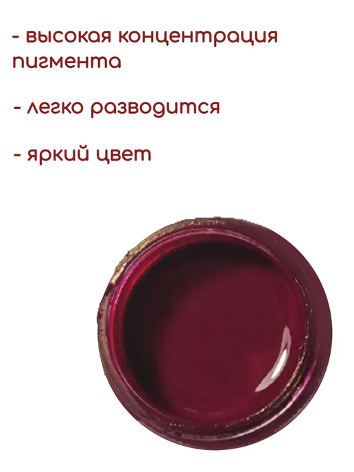 Fractal Paint Колеровочная паста для художников "Красная" 20 мл, 20 мл, сливовый, фото 3