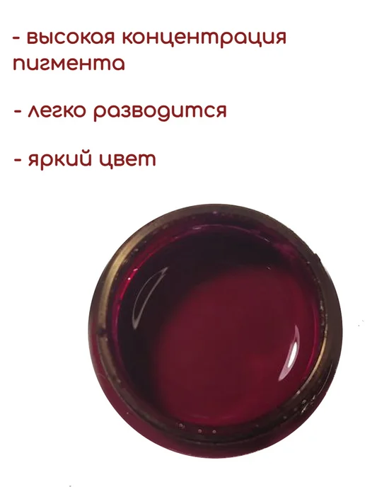 Fractal Paint Колеровочная паста для художников "Бордовая" 20 мл, 20 мл, фото 3