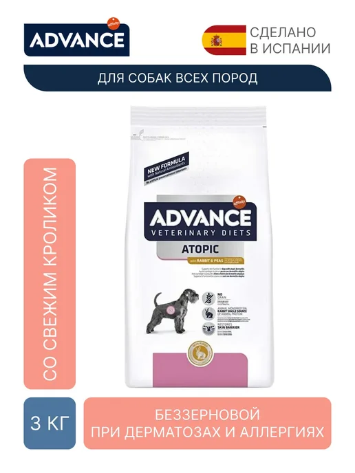 Сухой корм Advance Advance. Vetdiet для собак, кролик, 3 кг