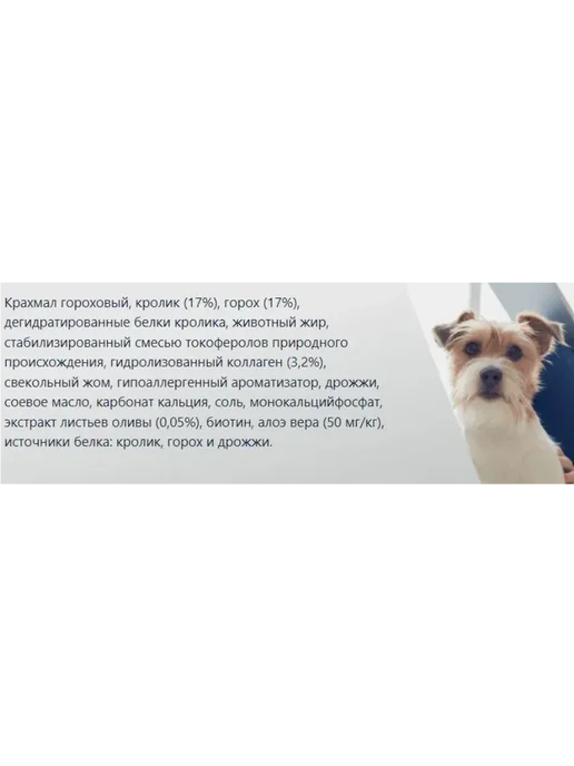 Сухой корм Advance Advance. Vetdiet для собак, кролик, 3 кг, фото 7