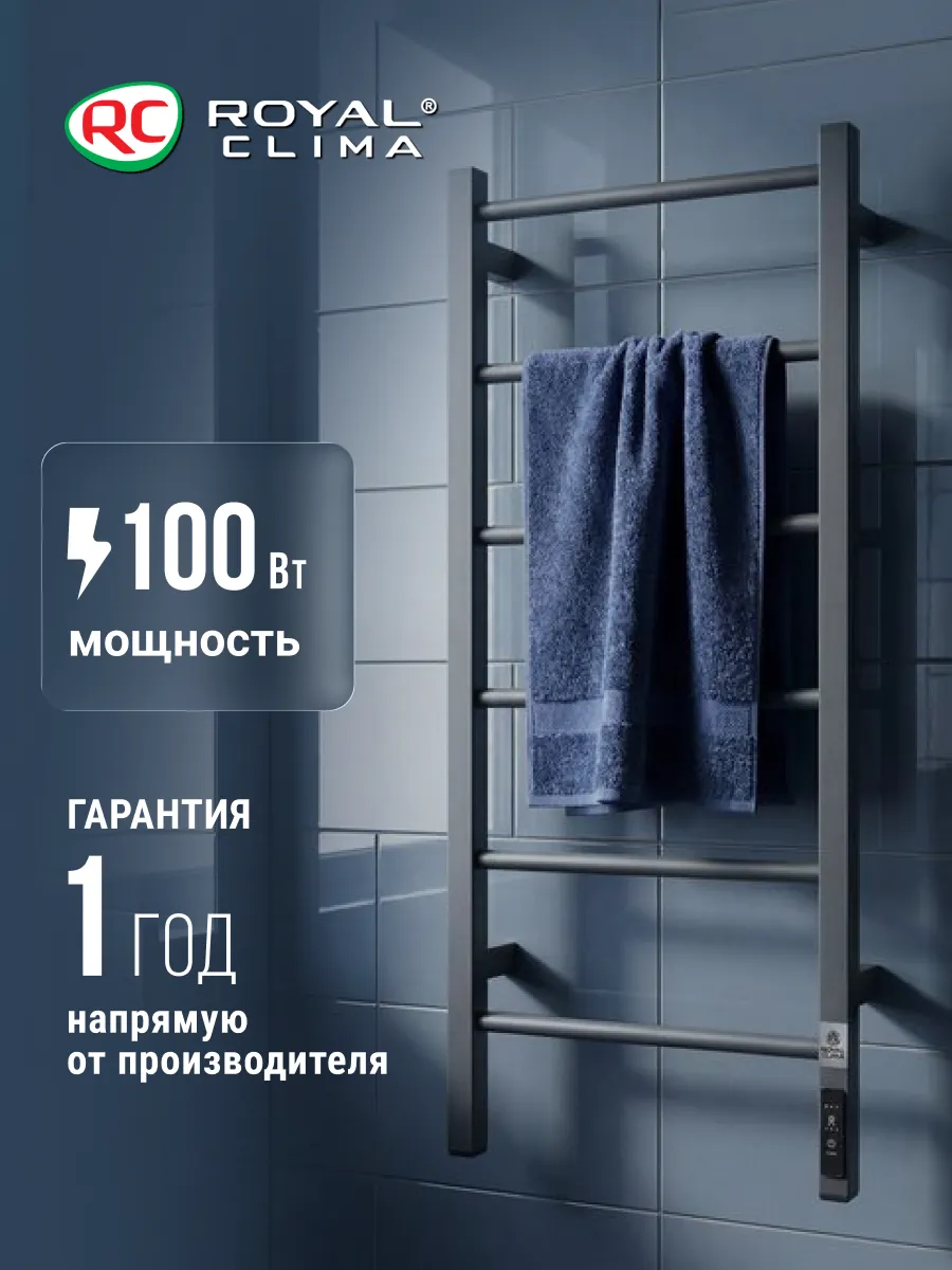 Полотенцесушитель электрический в ванную форма лесенка